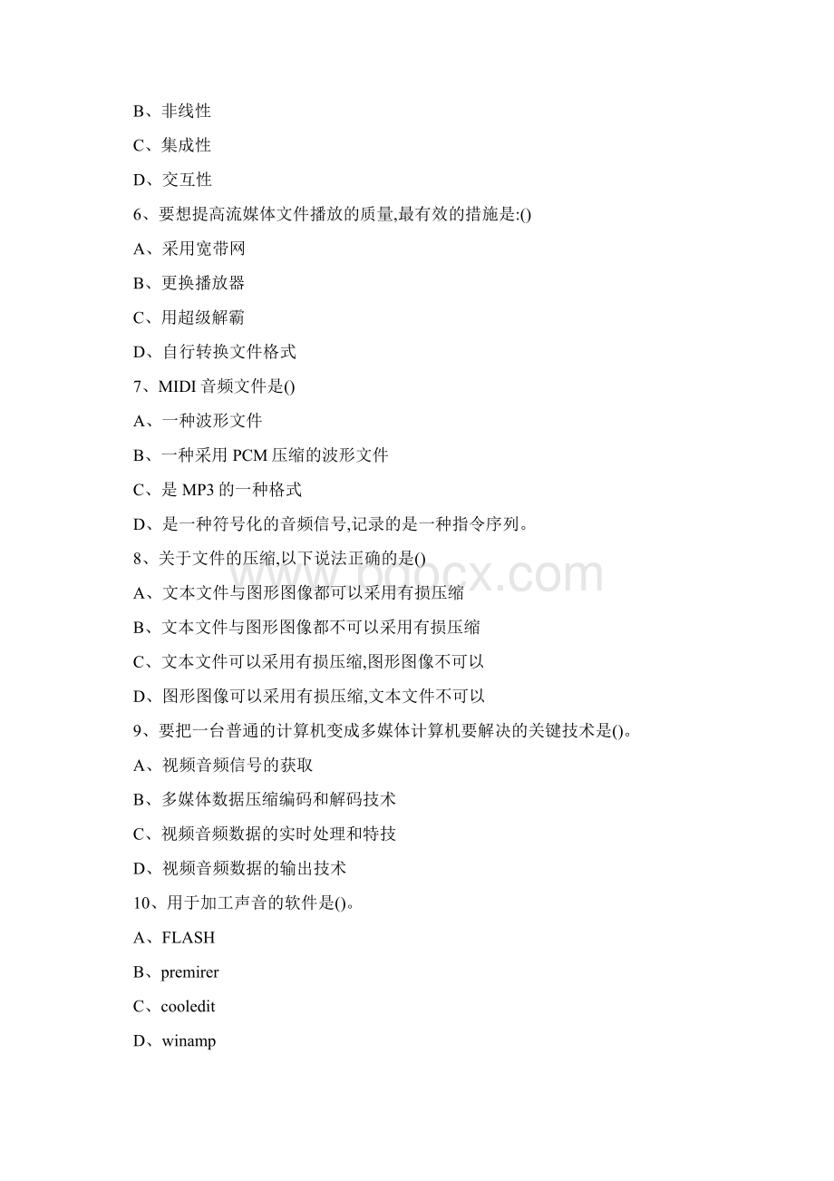 多媒体技术基础Word文件下载.docx_第2页