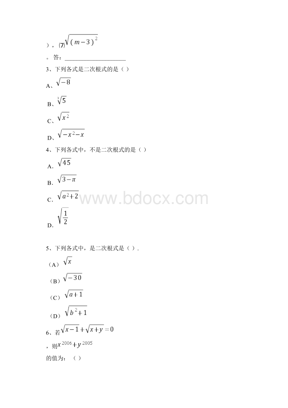 浙教版八年级数学下册各章复习讲义并附带讲义分析Word下载.docx_第2页