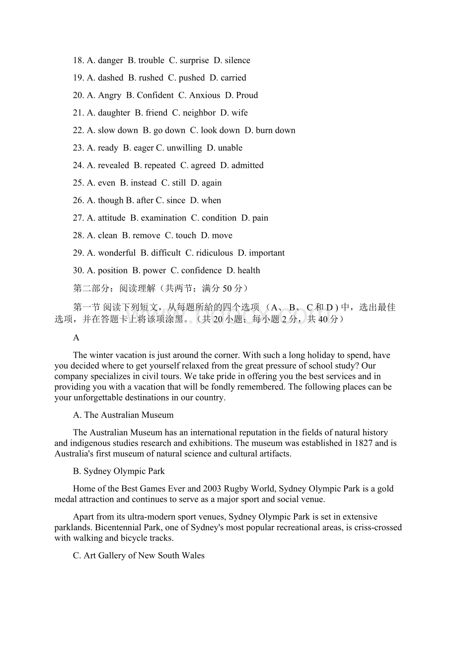 四川省绵阳市高中届高三第二次诊断性考试英语试题.docx_第3页