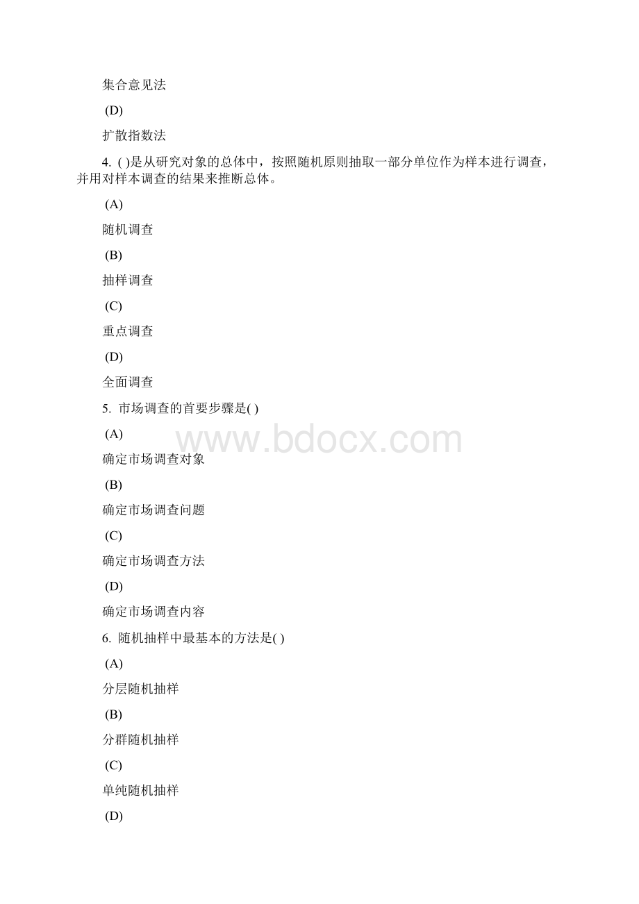 常州实用企业数据统计与分析 88分.docx_第2页