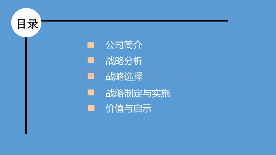 杜蕾斯战略管理.ppt_第2页