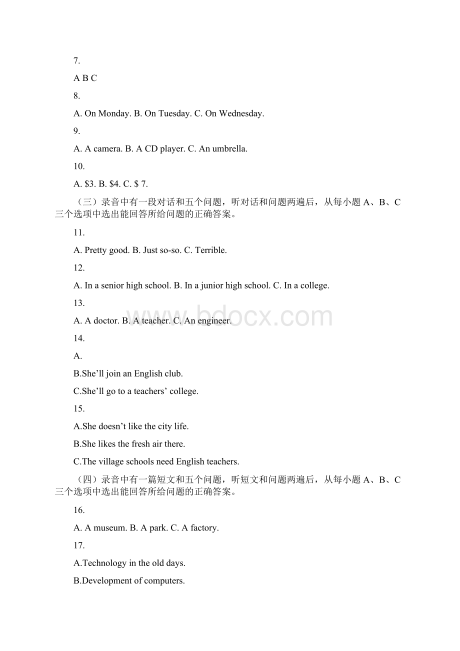 滨州市中考英语试题含答案.docx_第2页