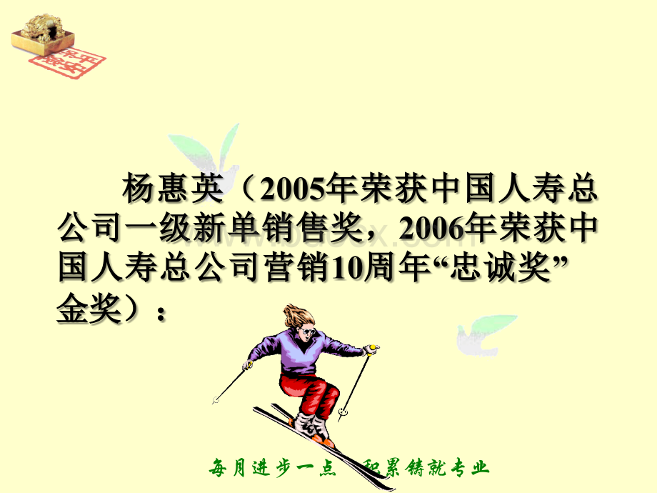 开拓律师市场分享123.ppt_第3页