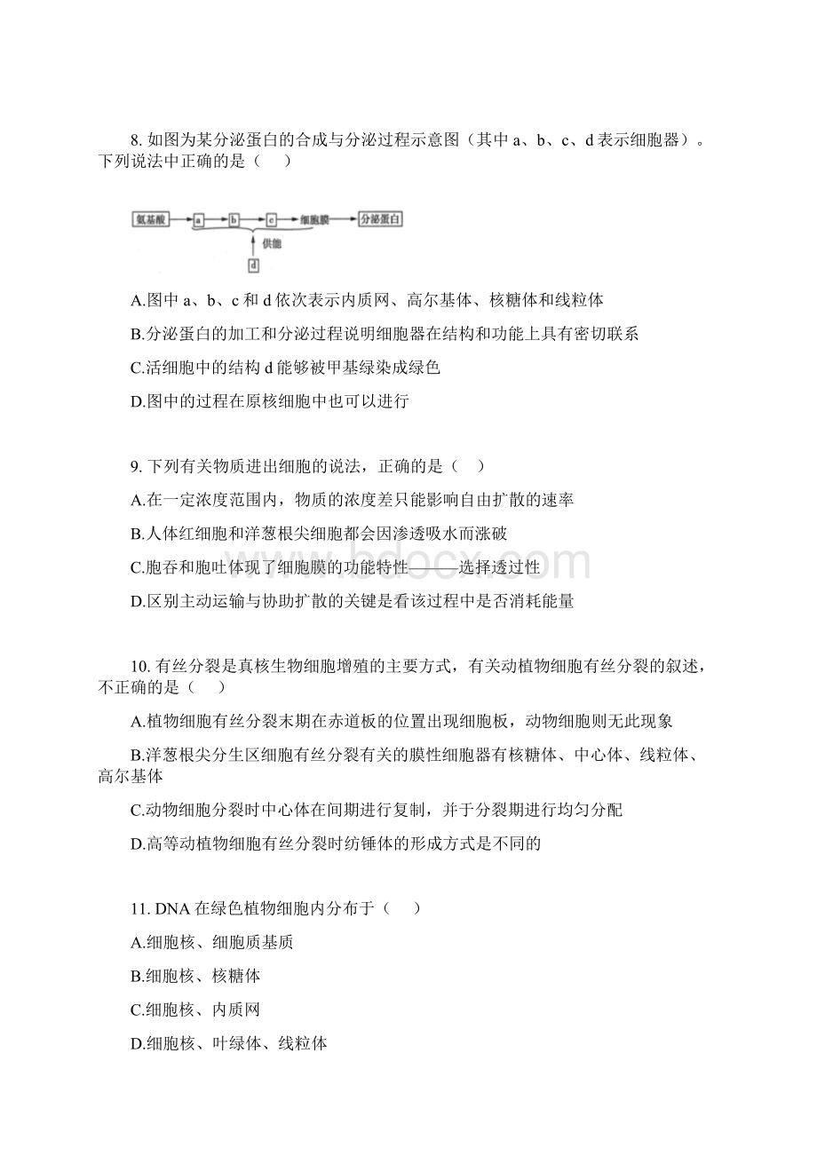 江西省赣州市五校协作体学年高二生物下学期期中联考试题.docx_第3页