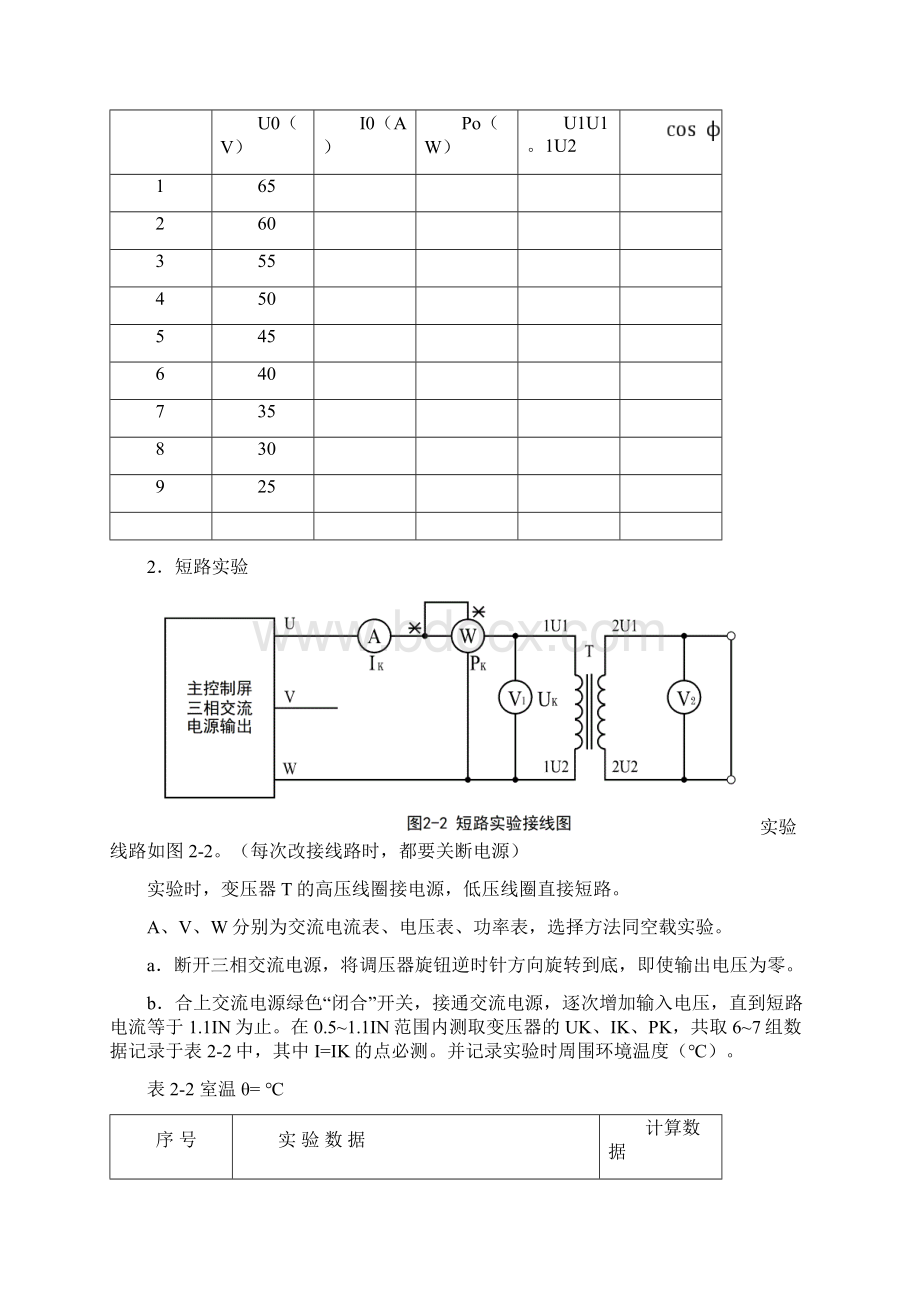 拖动交流Word格式文档下载.docx_第3页