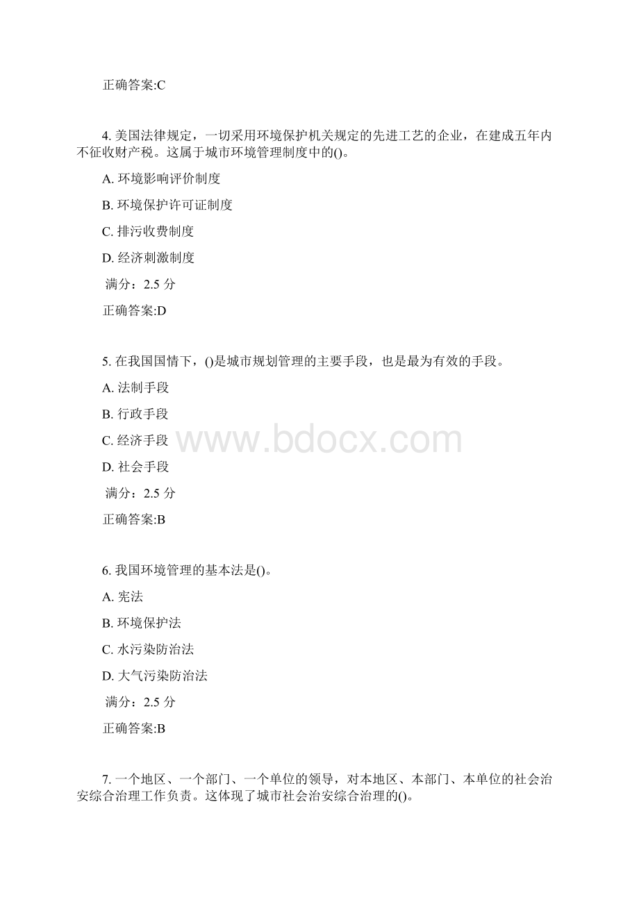 东师市政学17春在线作业1满分答案2.docx_第2页