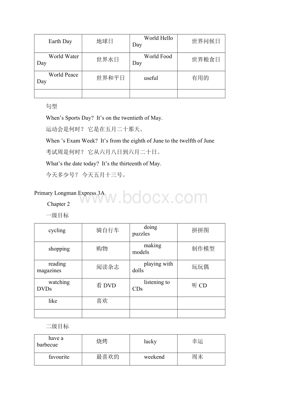 3A单词表完整版.docx_第3页