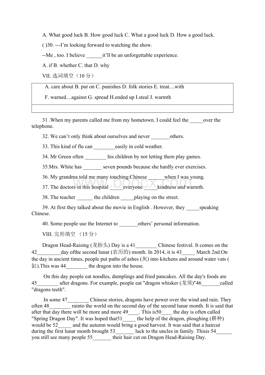 最新人教版学年英语九年级全册Unit2单元同步测试题及答案精编试题.docx_第2页