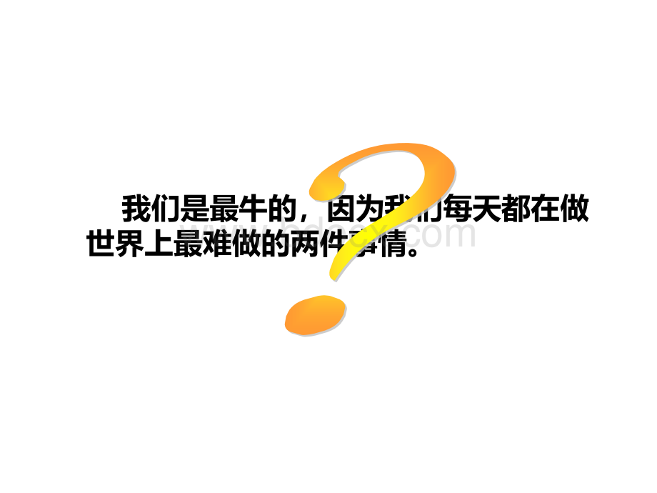 导购销售技巧培训PPT格式课件下载.ppt_第2页