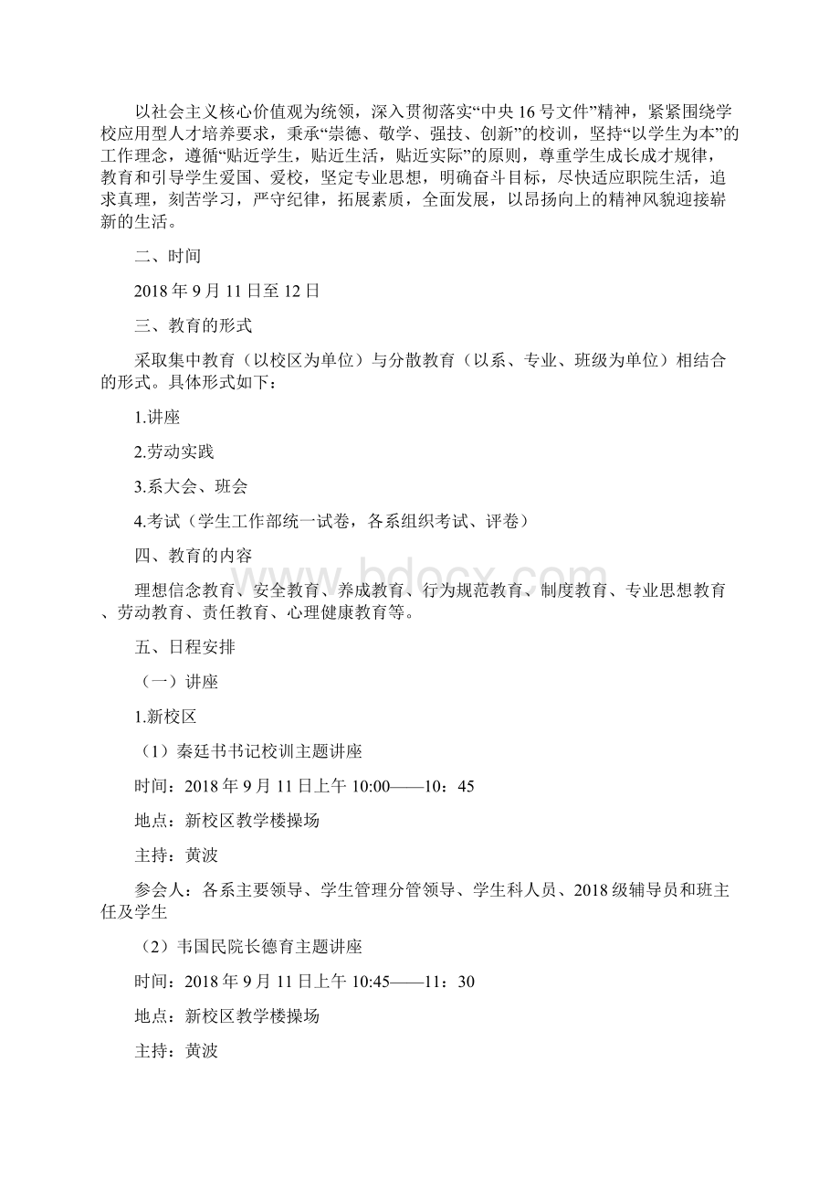 巾帼脱贫攻坚先进个人事迹材料.docx_第2页