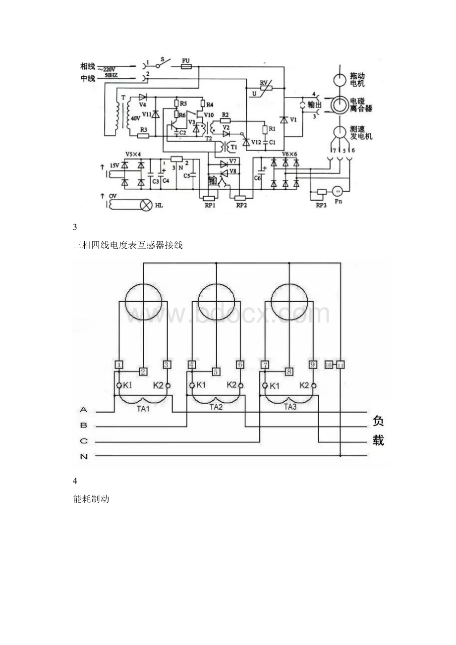 不容错过34种自动控制原理图Word格式文档下载.docx_第2页