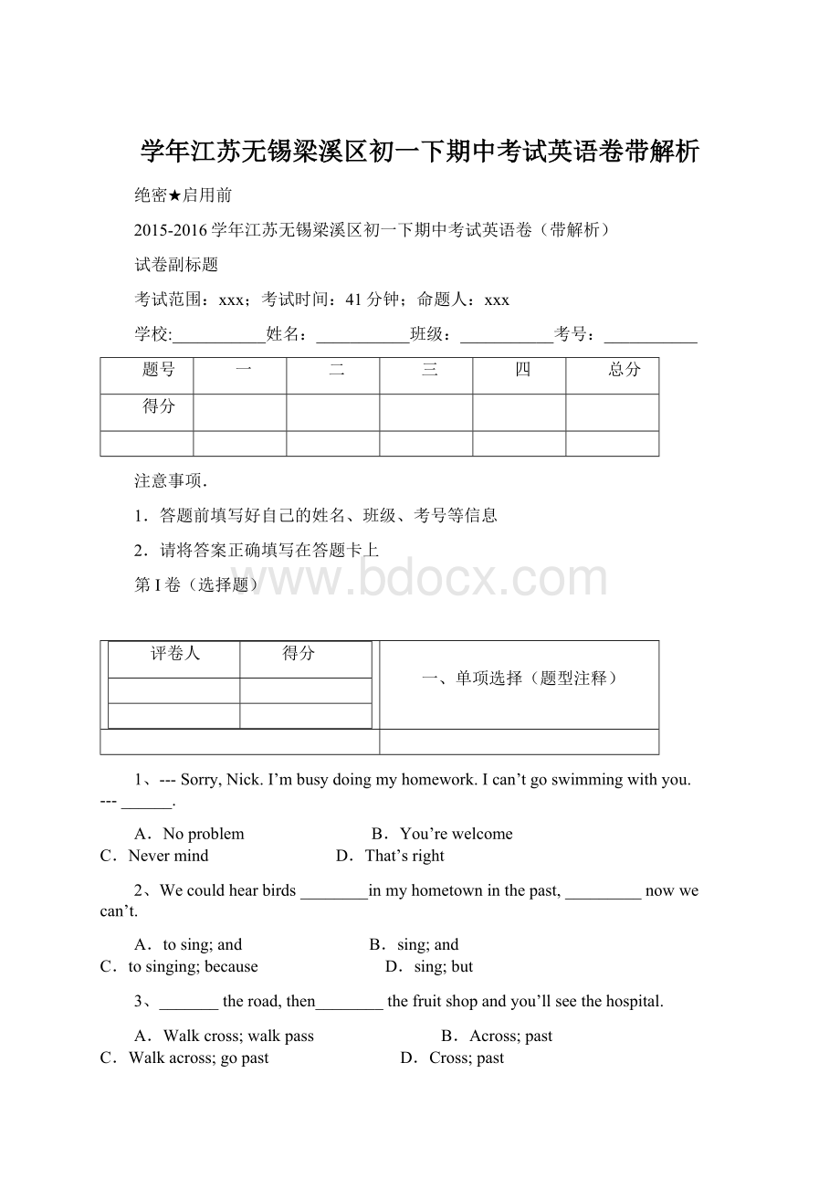 学年江苏无锡梁溪区初一下期中考试英语卷带解析.docx_第1页