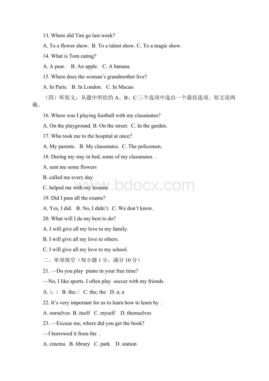 学年沪教牛津版初中英语八年级英语下期末检测题及答案精品文档格式.docx_第2页