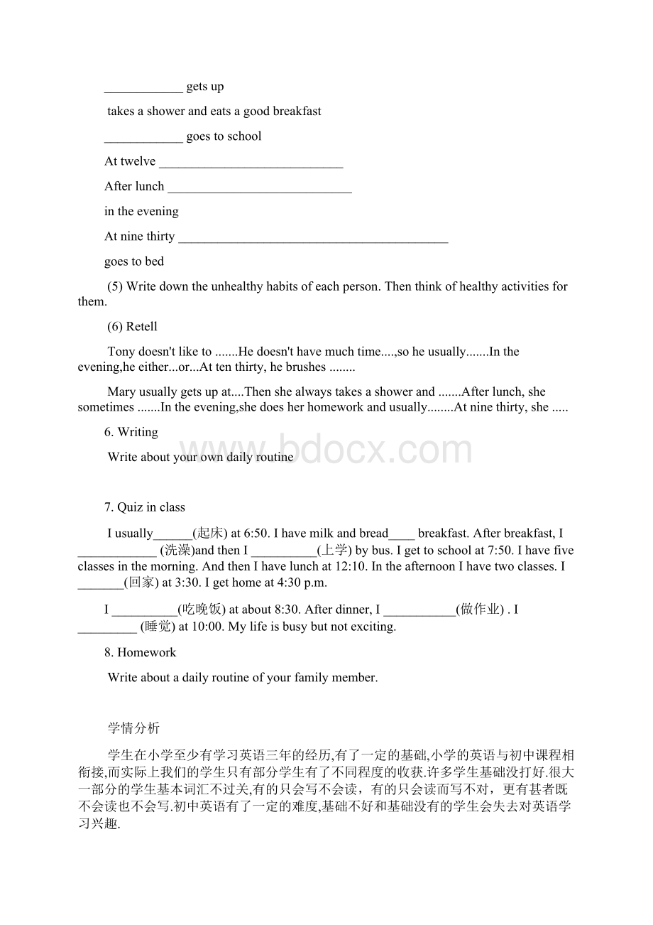 初中英语What time do you go to school教学设计学情分析教材分析课后反思文档格式.docx_第3页