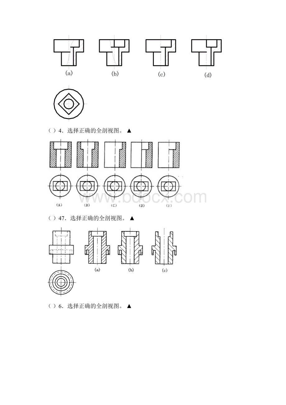 机械制图剖视图 习题Word文档格式.docx_第2页