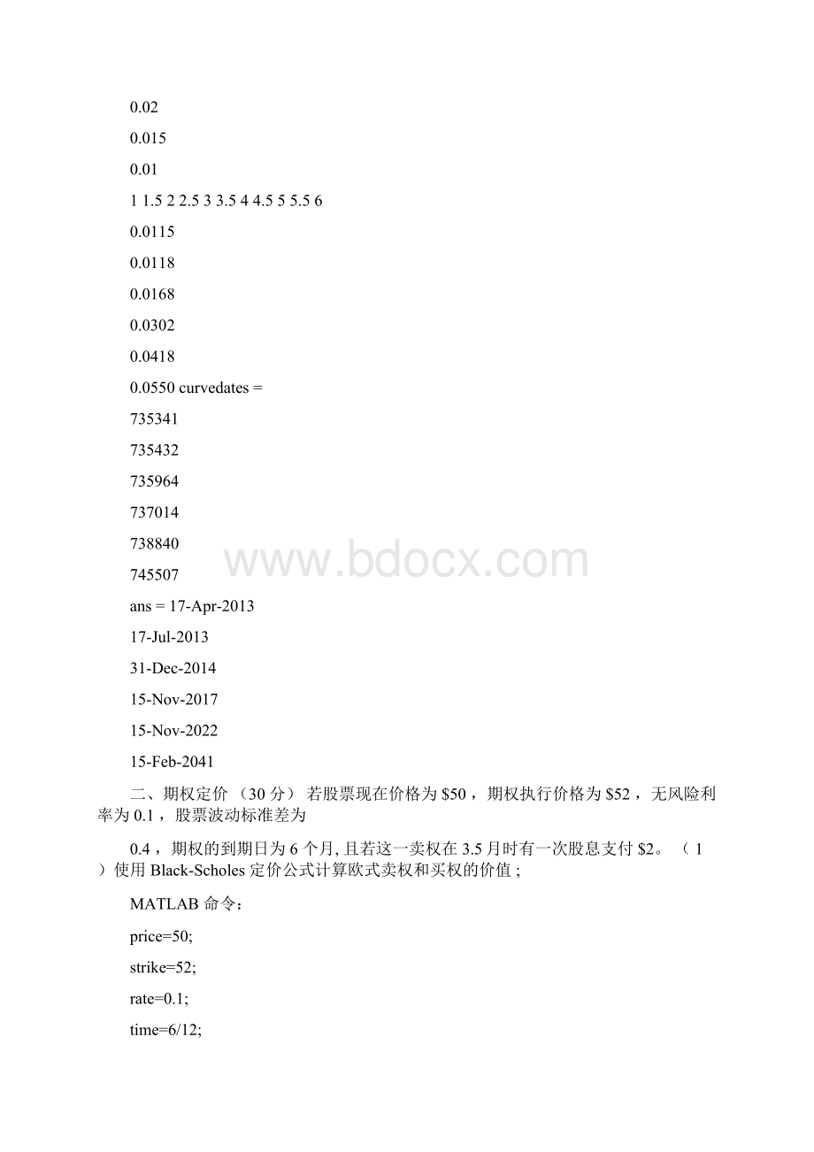 MATLAB金融计算试题.docx_第2页