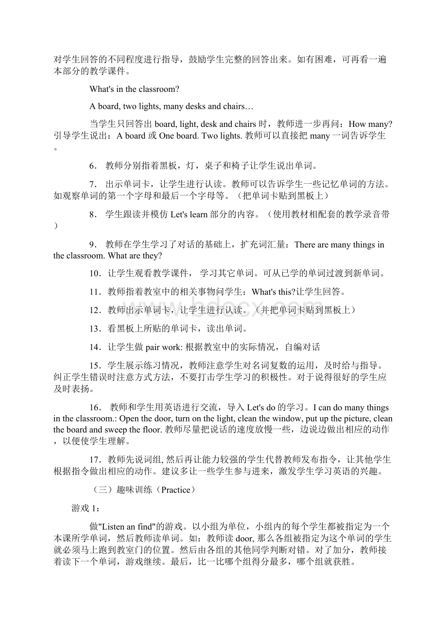 强烈推荐人教版小学四年级英语上册教案全册.docx_第2页