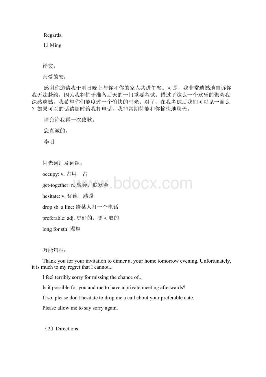 英文致歉信范文Word格式文档下载.docx_第2页