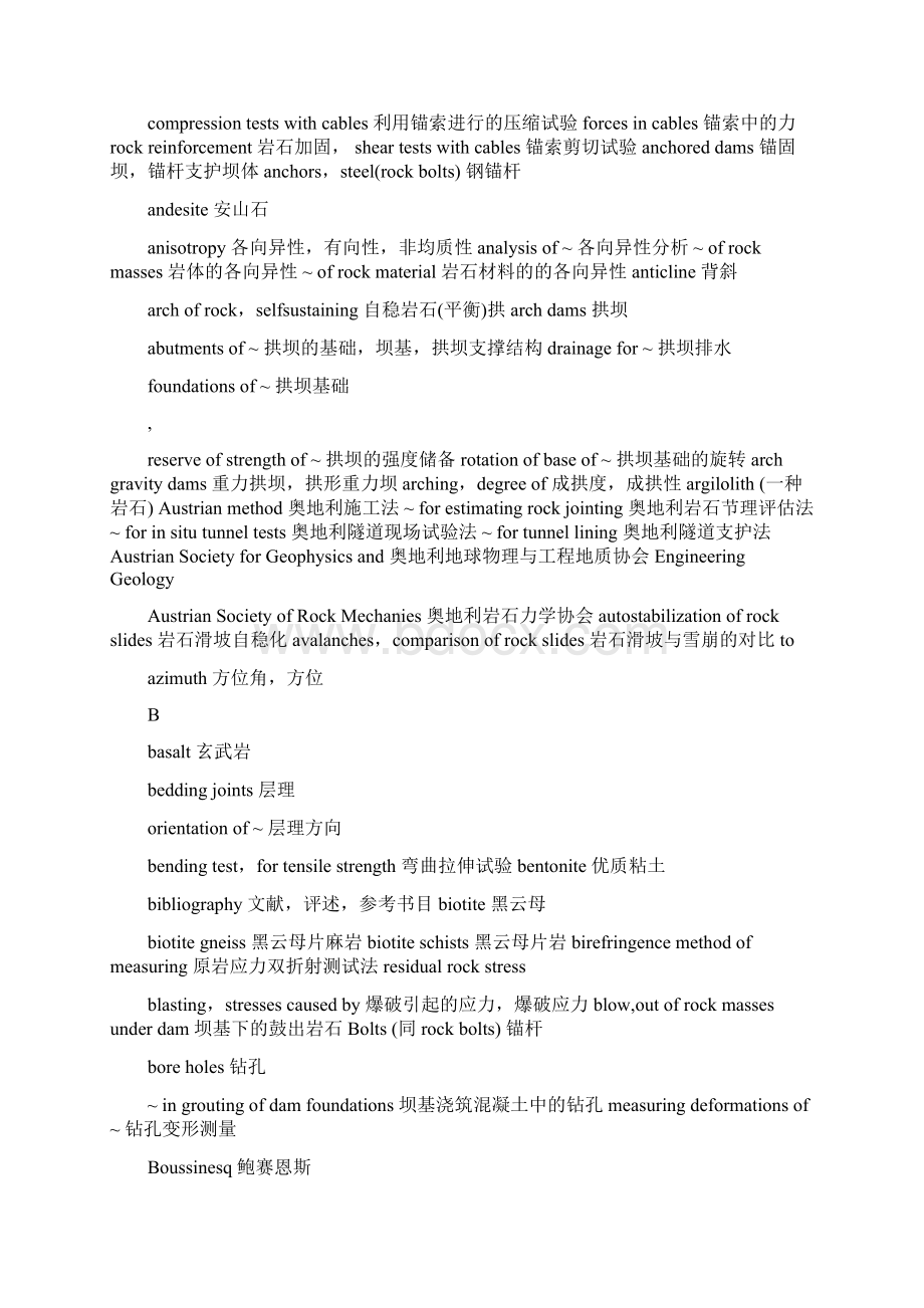 岩石力学英语专业词汇必备.docx_第2页