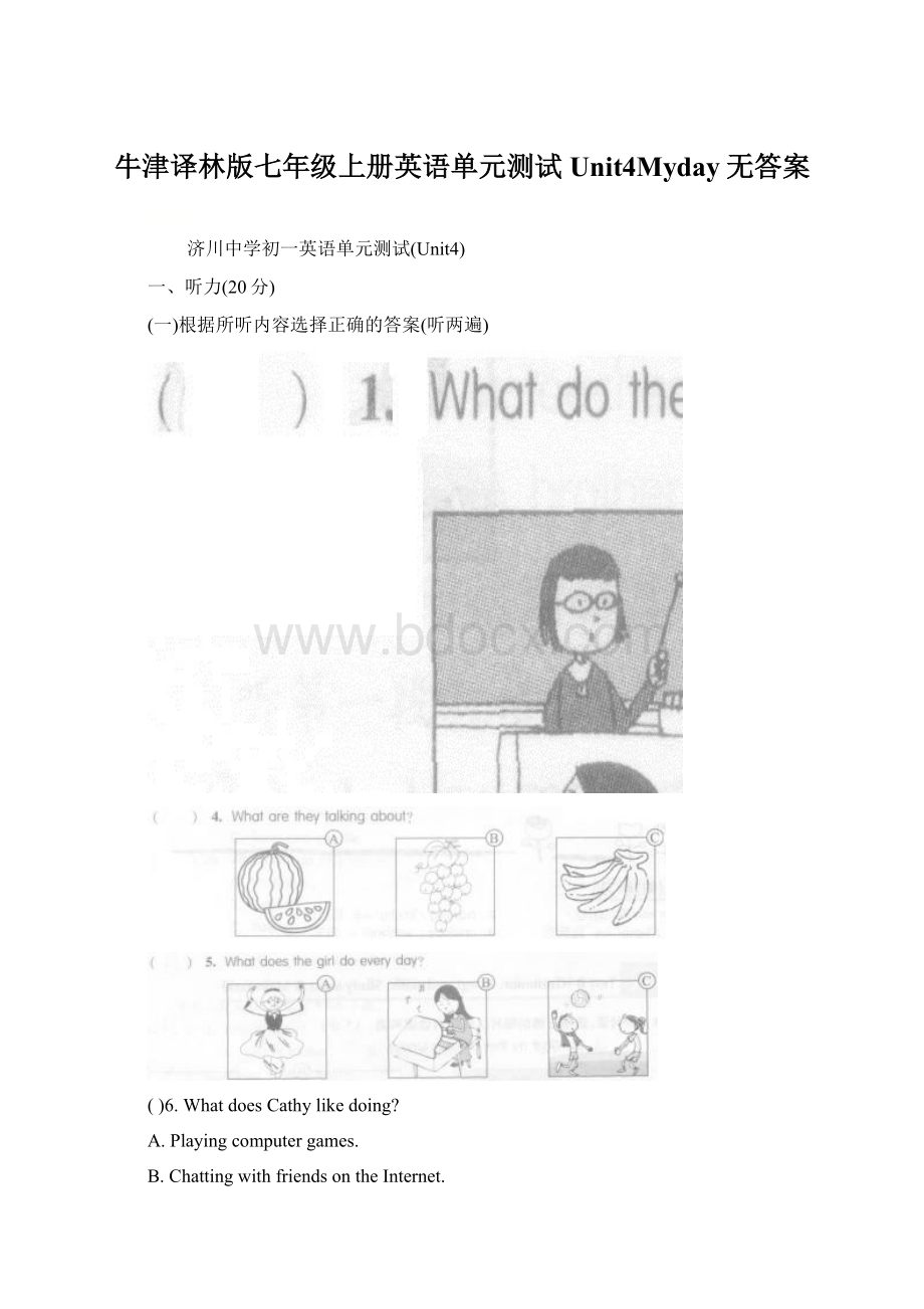 牛津译林版七年级上册英语单元测试Unit4Myday无答案.docx_第1页