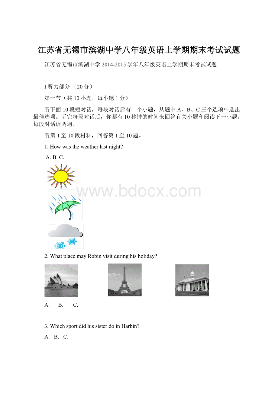 江苏省无锡市滨湖中学八年级英语上学期期末考试试题Word文件下载.docx