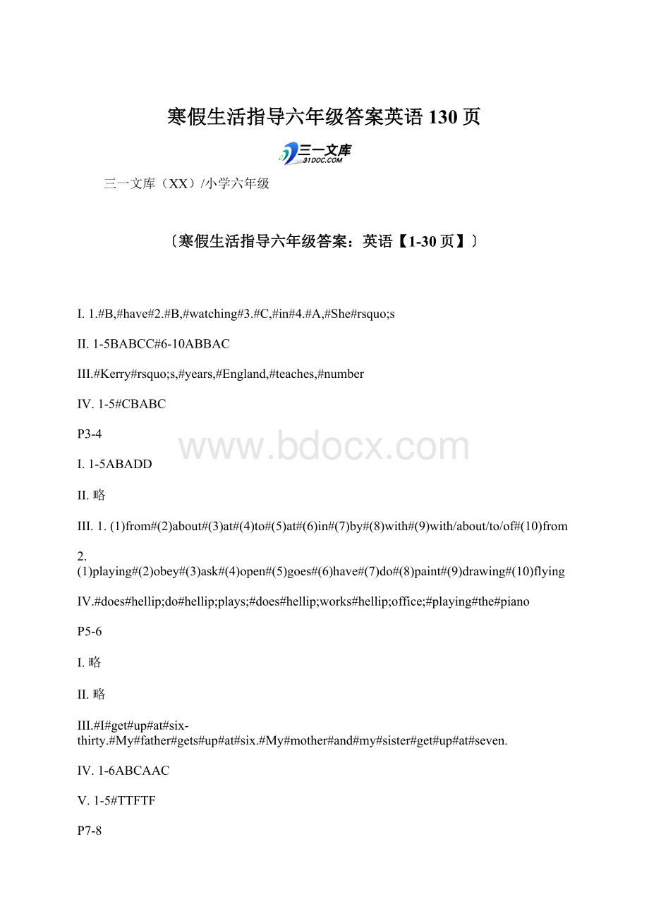 寒假生活指导六年级答案英语130页.docx_第1页