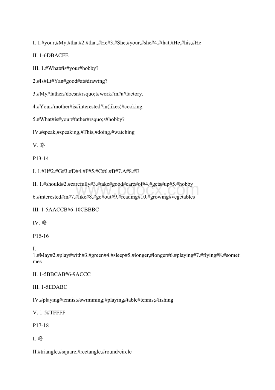 寒假生活指导六年级答案英语130页文档格式.docx_第3页