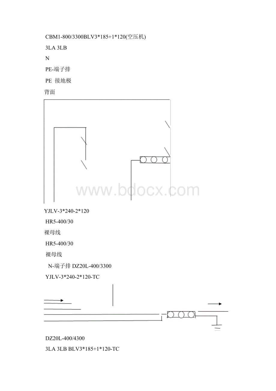 各级配电箱接线系统图Word格式文档下载.docx_第3页