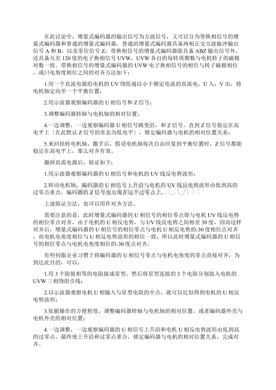 消防系统各种工作压力镀锌钢管壁厚对照表Word下载.docx_第3页