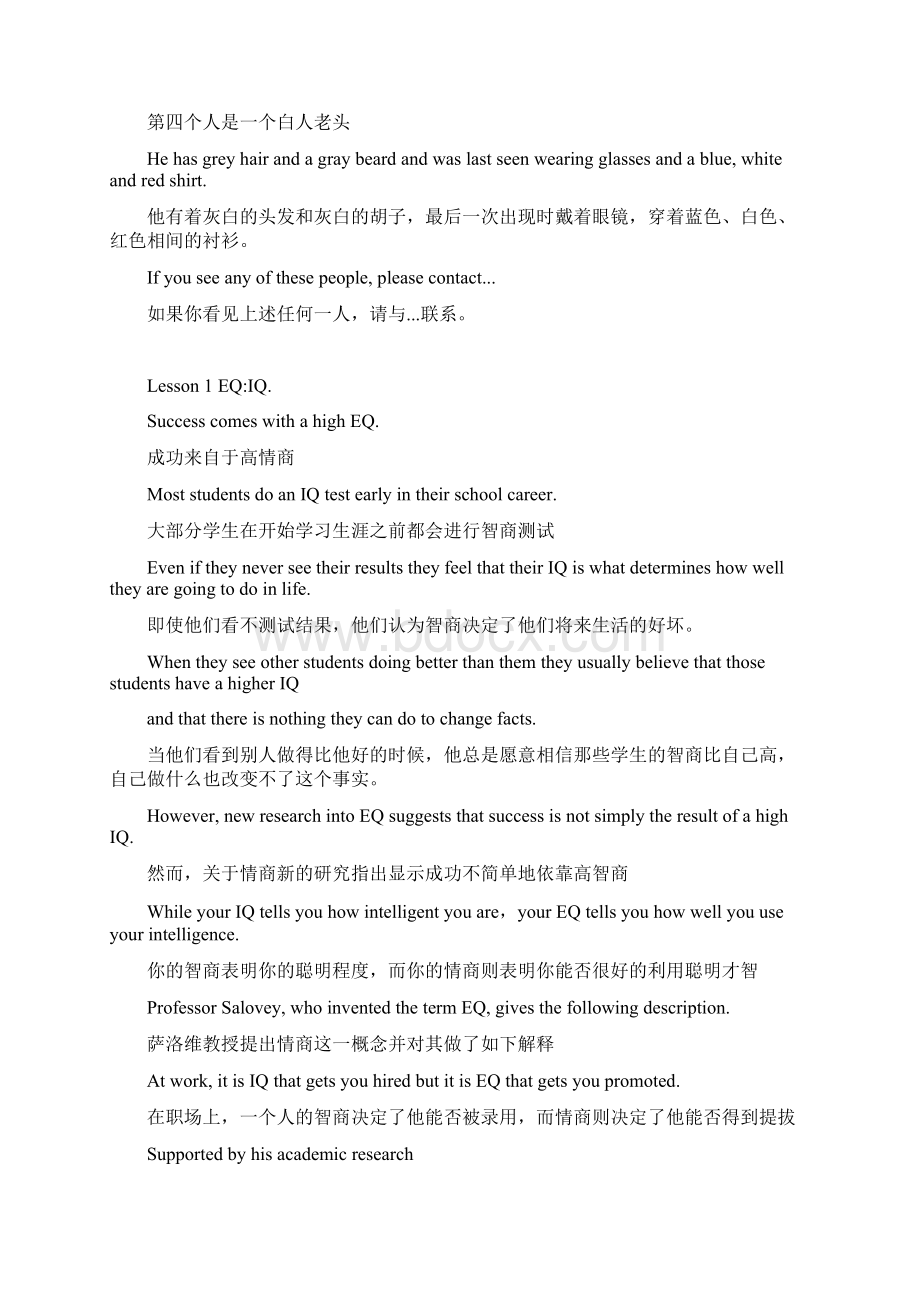 高二英语必修5Unit13 People课文翻译Word文件下载.docx_第2页