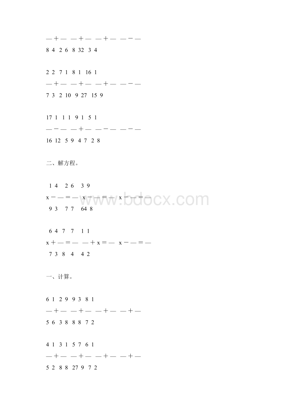 人教版五年级数学下册异分母分数加减法练习题222.docx_第2页