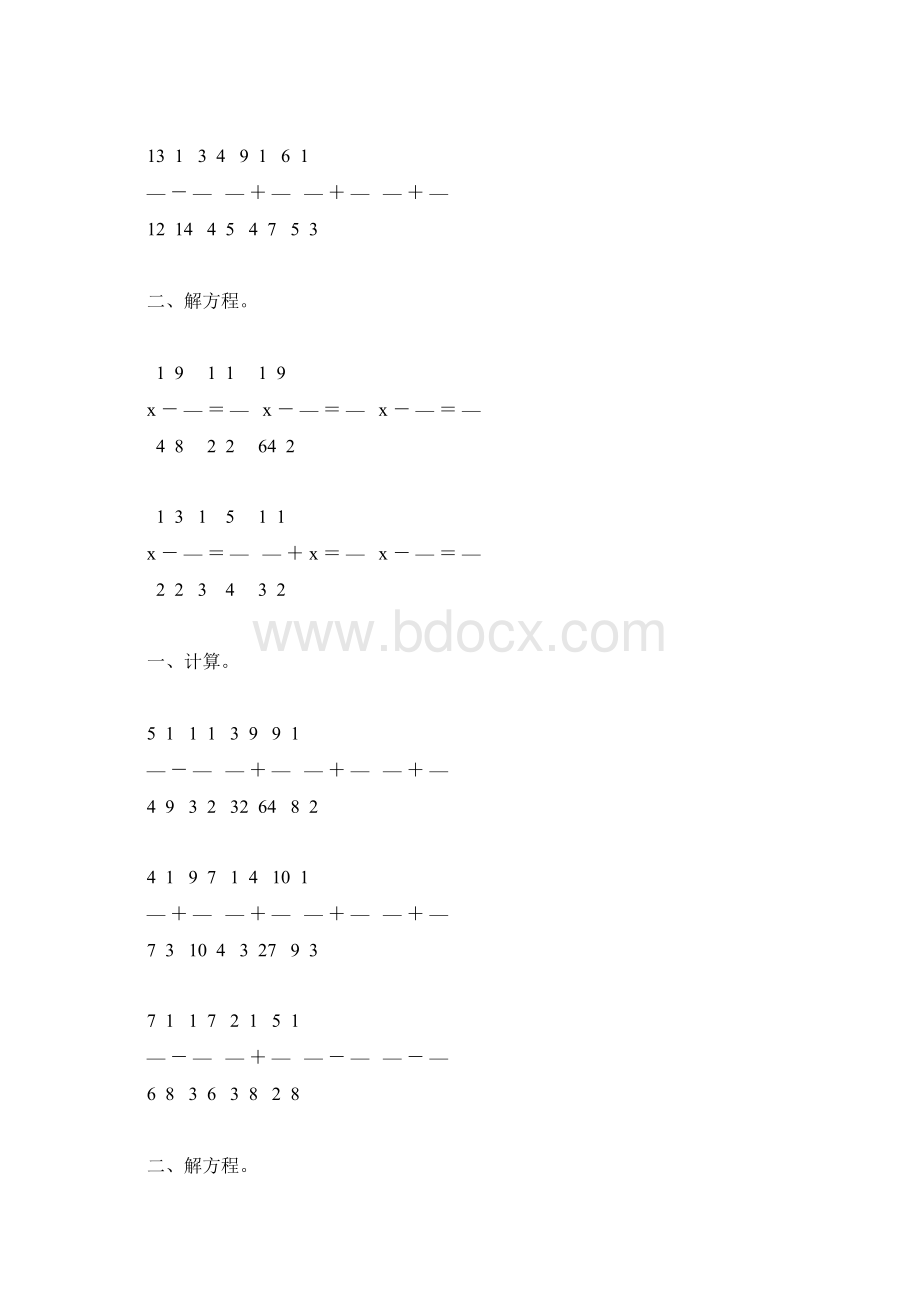 人教版五年级数学下册异分母分数加减法练习题222.docx_第3页