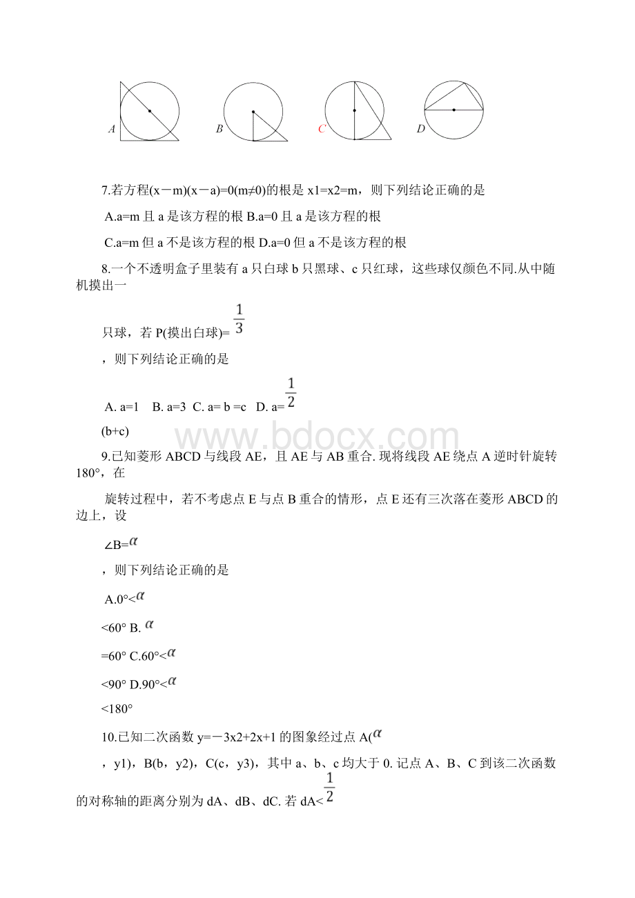 福建省厦门市质检数学卷及答案.docx_第2页