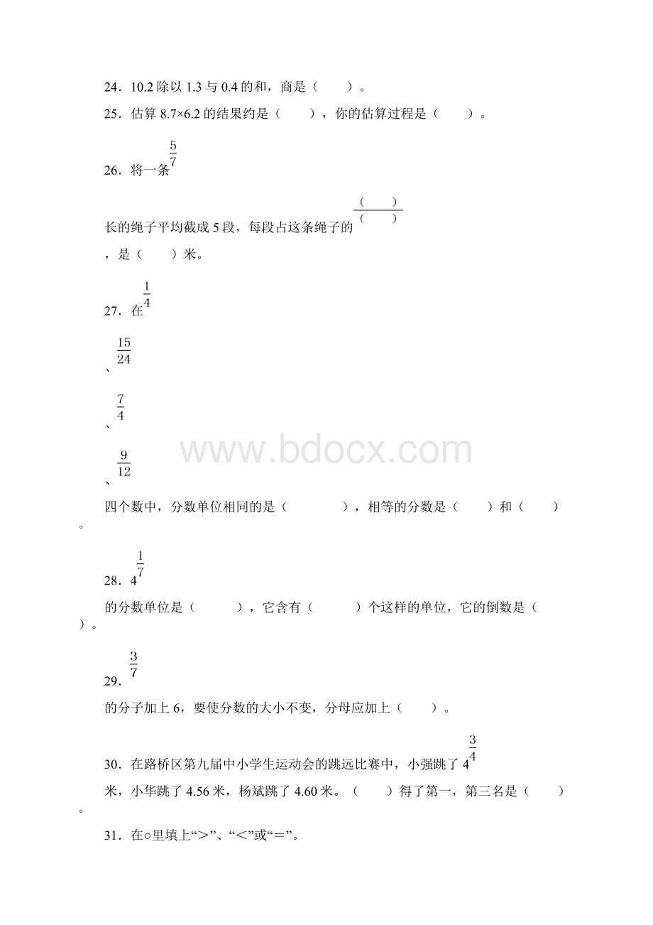 小学六年级数学数与数的运算试题精选Word格式文档下载.docx_第3页