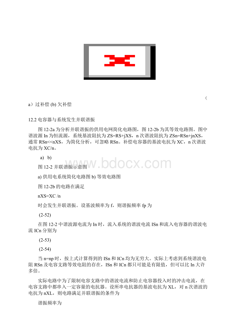 固定无功补偿器FC共12页word资料文档格式.docx_第2页