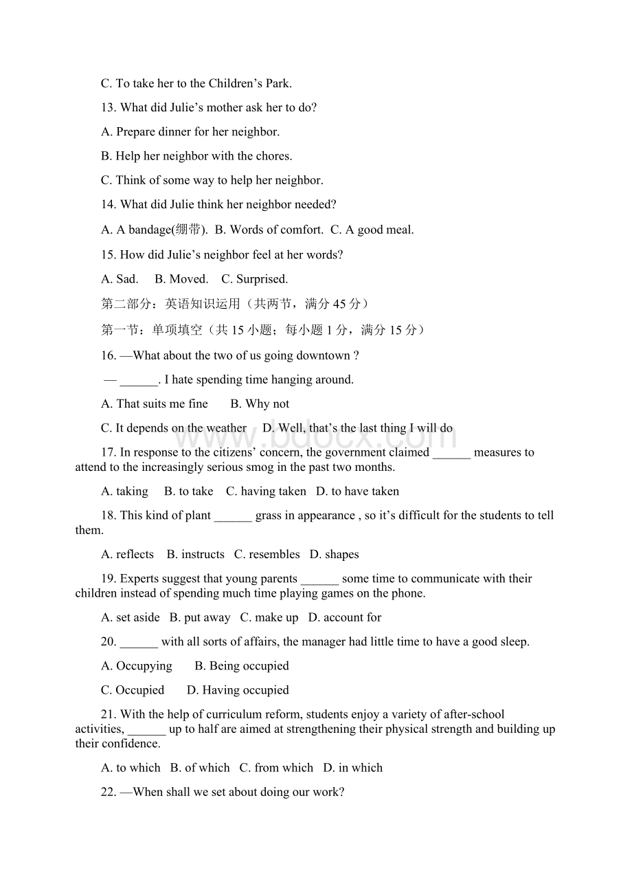 届天津市高三七校联考英语试题含答案Word文件下载.docx_第3页