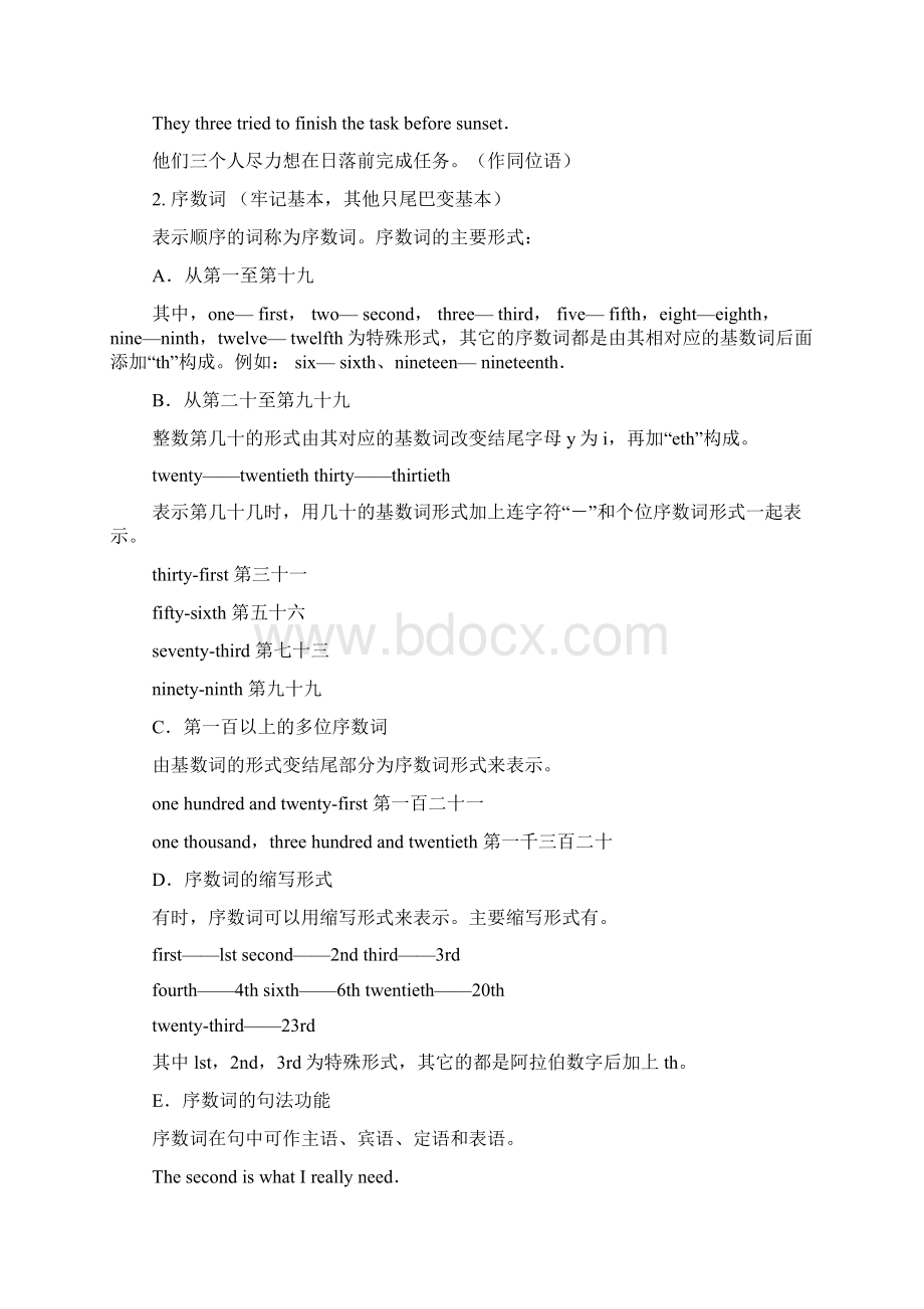 英语数字表达方式汇总Word下载.docx_第3页