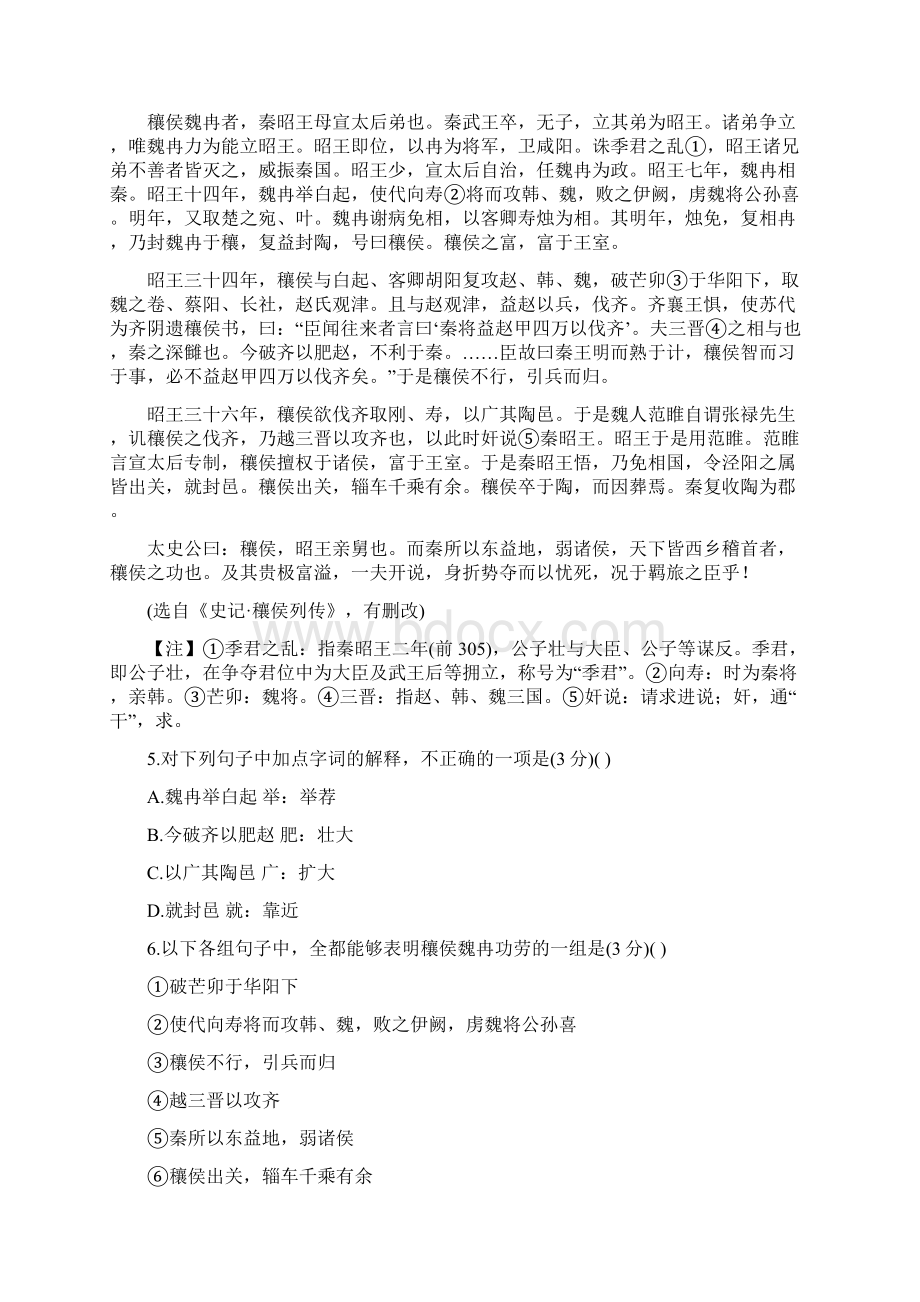 专题强化测评五 12Word文档下载推荐.docx_第3页