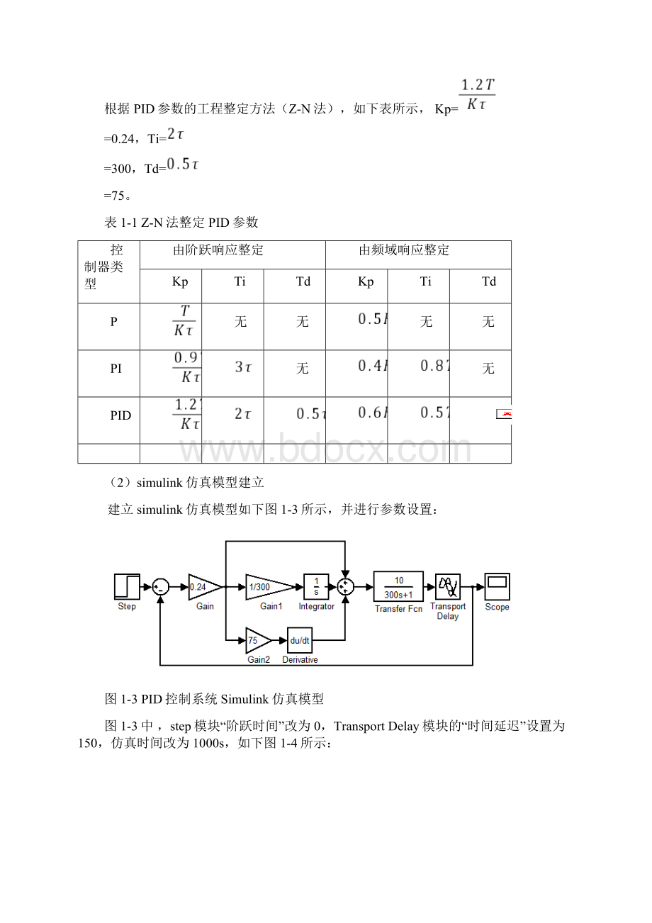 运动控制系统仿真实验讲义全Word格式文档下载.docx_第2页