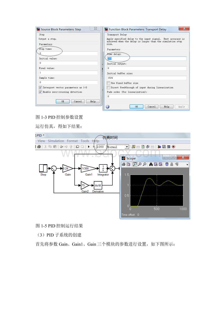 运动控制系统仿真实验讲义全Word格式文档下载.docx_第3页