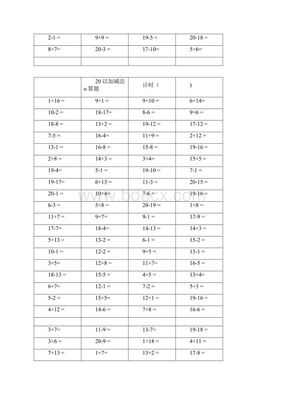 20以内加减法口算题打印版每100题文档格式.docx_第2页