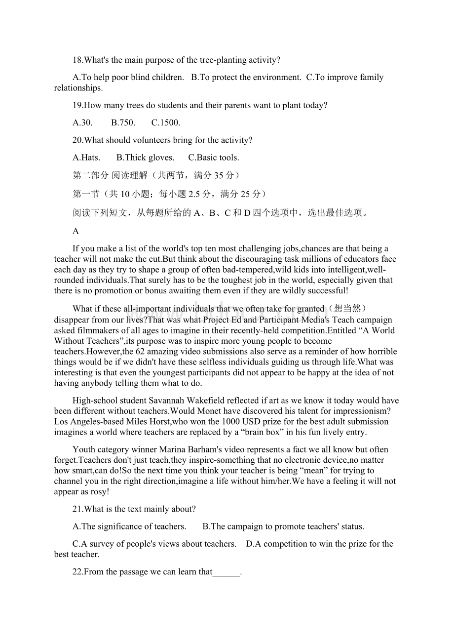 超级全能生浙江省届高三联考英语试题Word版含答案Word下载.docx_第3页