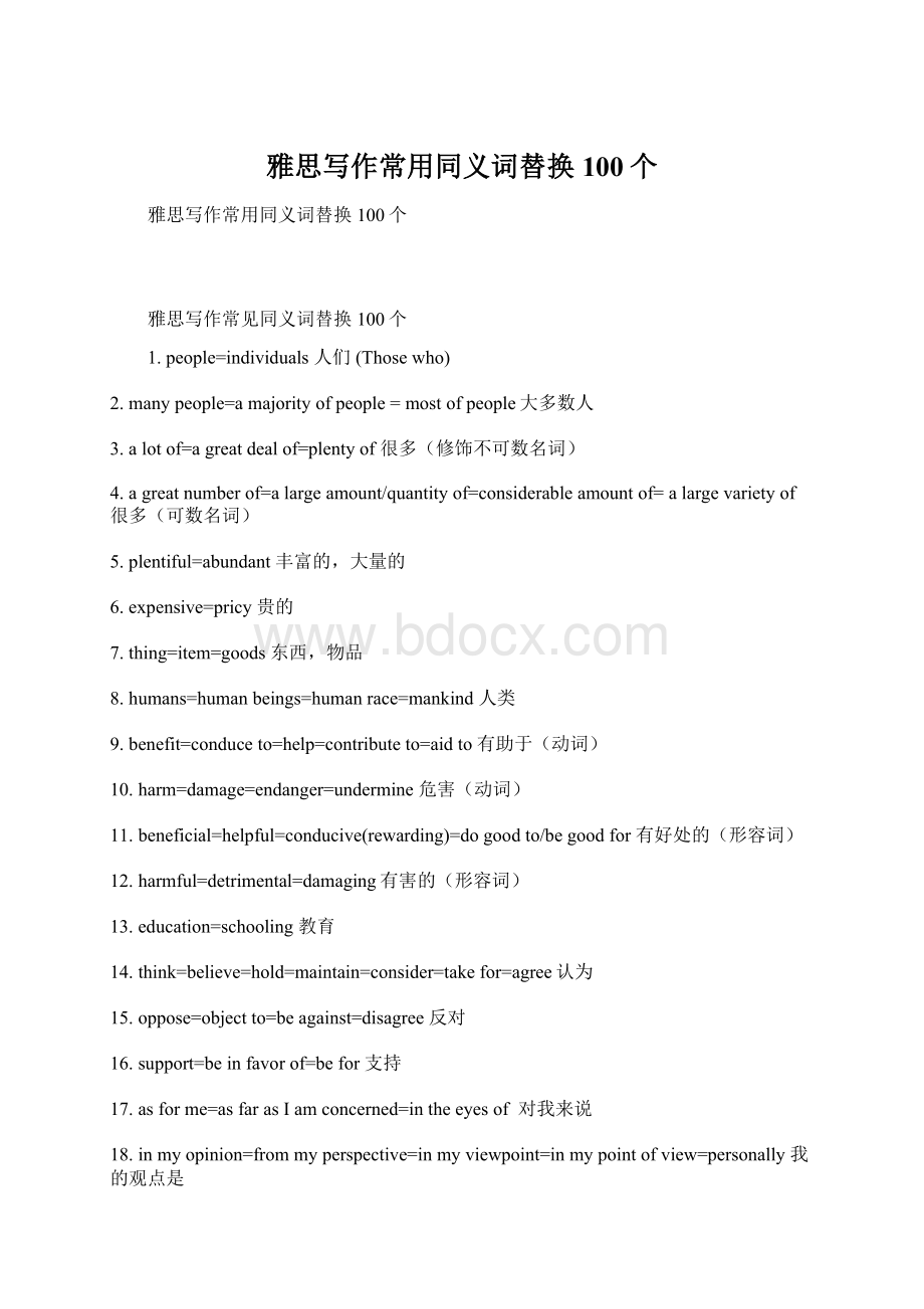 雅思写作常用同义词替换100个Word文件下载.docx