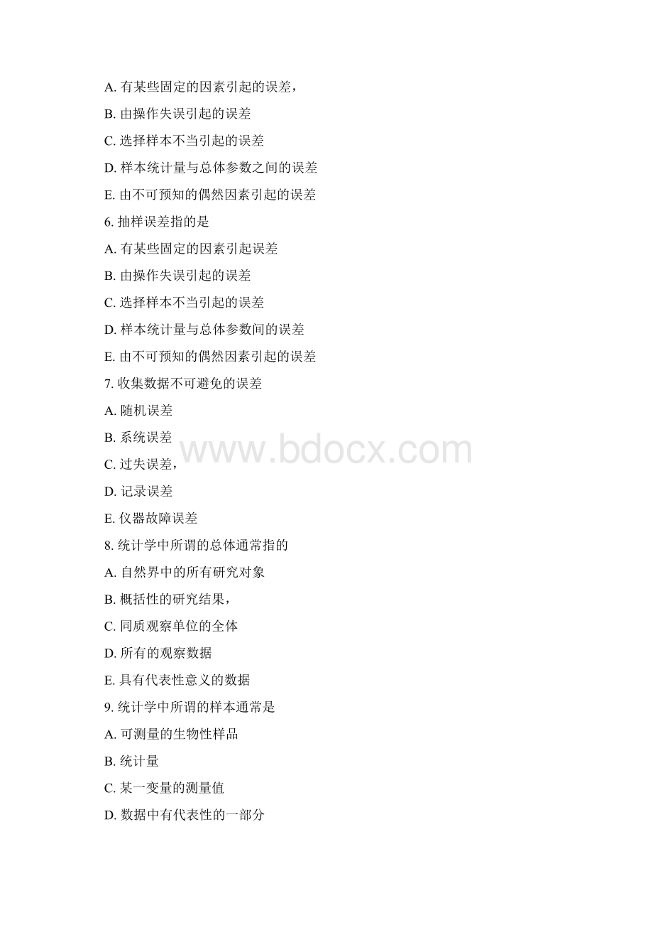 医学统计学课后选择题word文档良心出品Word格式.docx_第2页