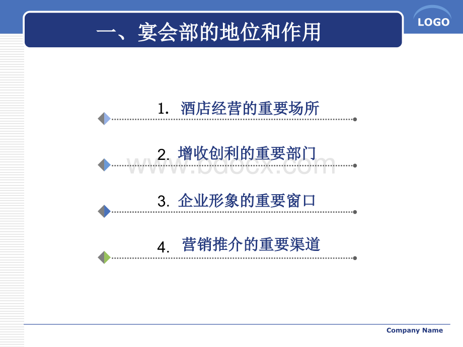 宴会组织设计PPT文件格式下载.ppt_第3页