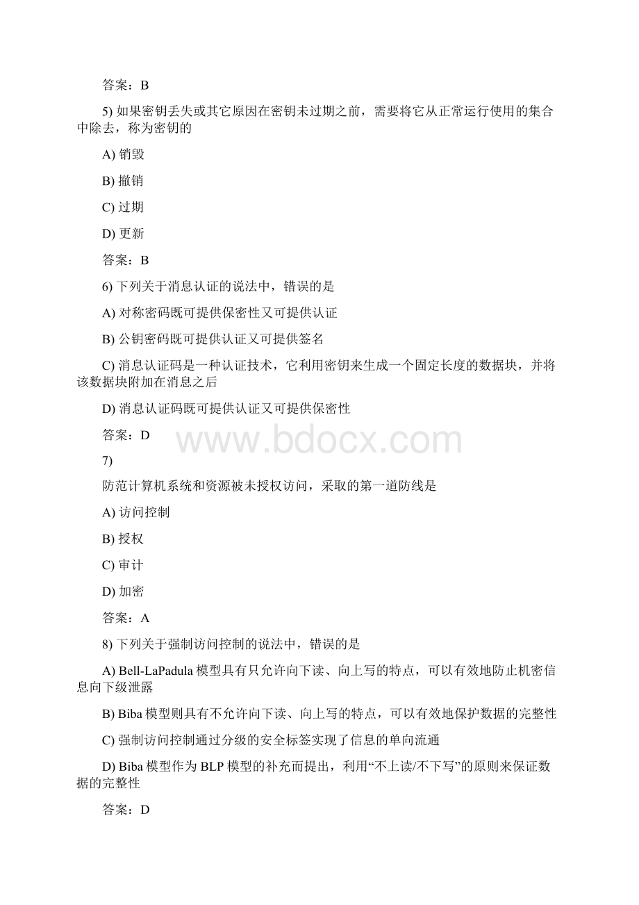 六套计算机三级信息安全模拟题Word文档下载推荐.docx_第2页