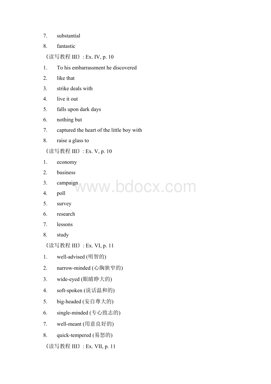 新视野大学英语读写教程3册的课后习题答案.docx_第2页