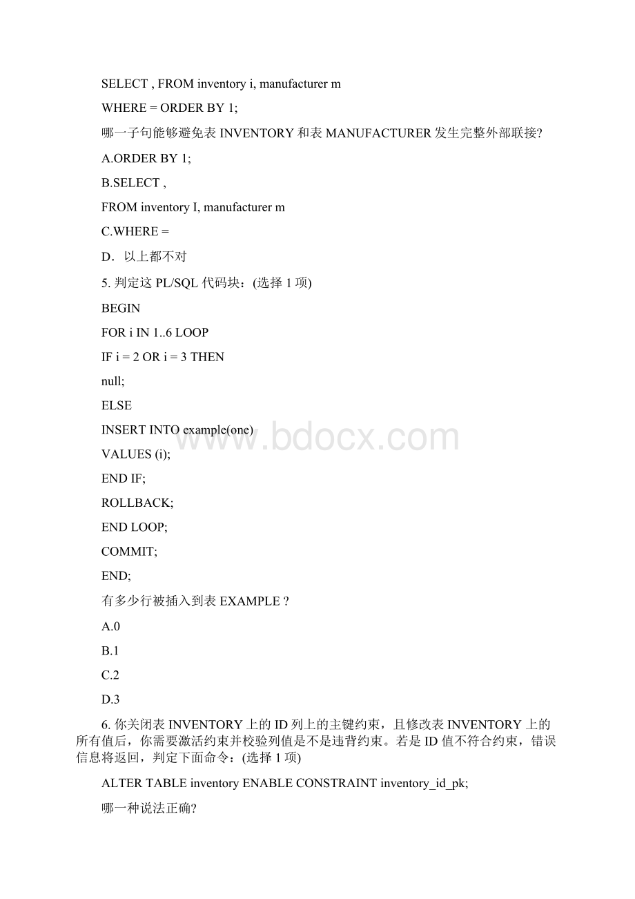 Oracle题库71道Word文档下载推荐.docx_第2页