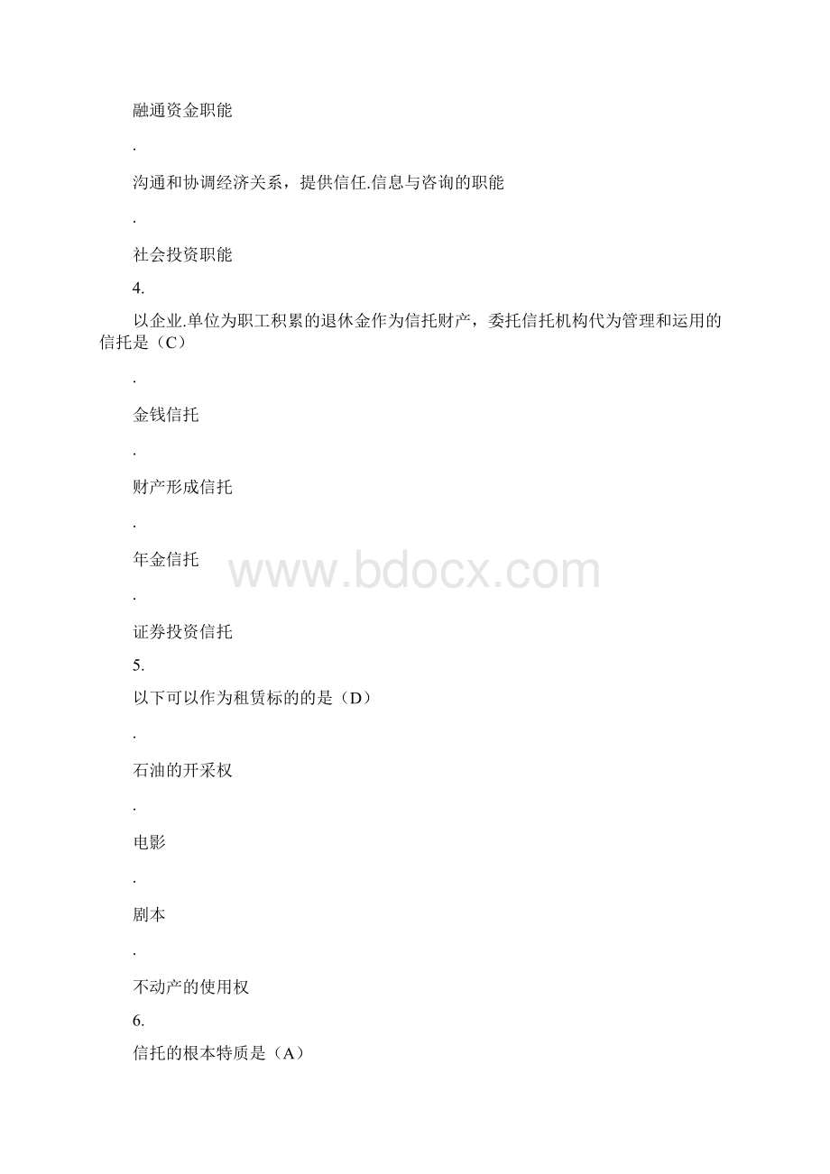 信托与租赁形考0001Word文档格式.docx_第2页