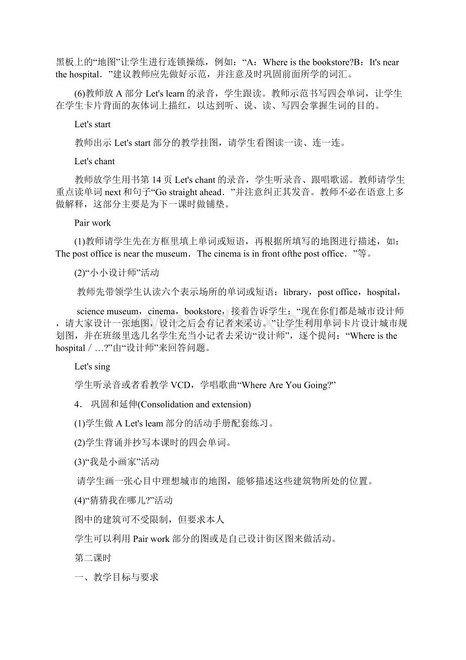 六年级英语上册第二单元教案.docx_第3页